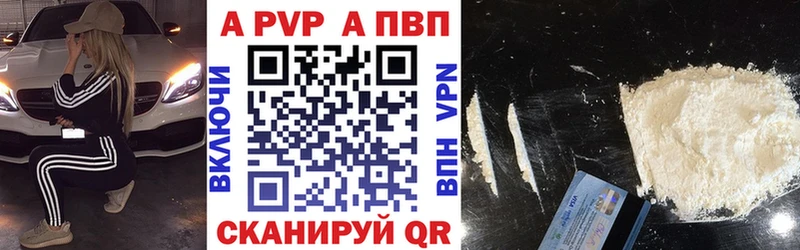 А ПВП VHQ Сланцы