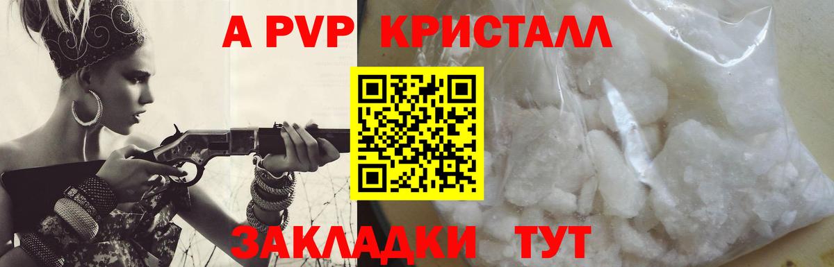 A-PVP СК  A-PVP Crystall  Сланцы  где купить наркоту  Вход с VPN  APVP 