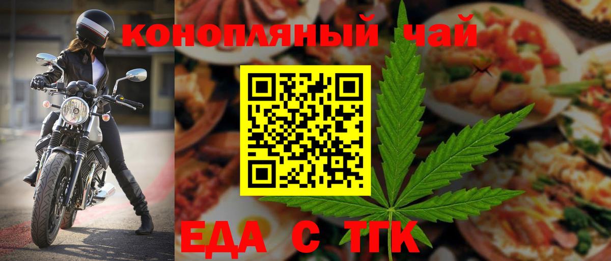 Сланцы  Cannafood марихуана  Вход с VPN 