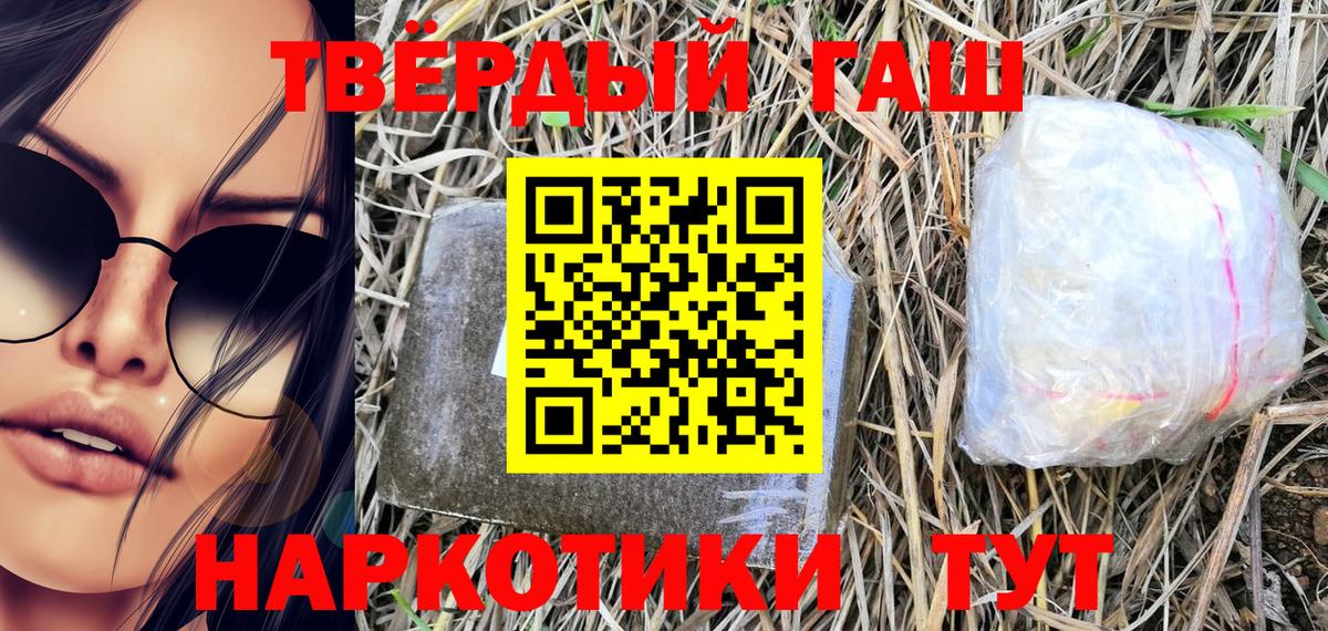 ГАШИШ  ГАШ Изолятор  Вход с VPN  Сланцы  Гашиш индика сатива 
