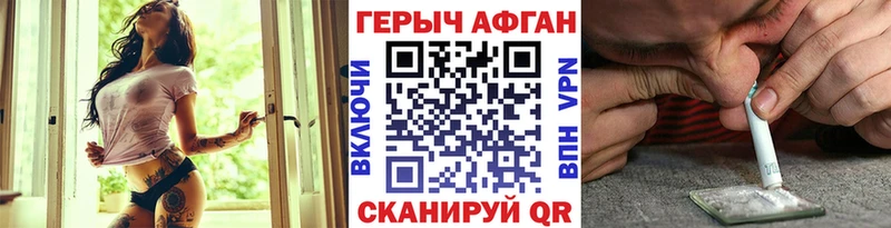 ГЕРОИН герыч  Сланцы 
