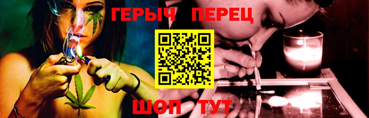 Героин  ГЕРОИН гречка  Вход с VPN  Сланцы 