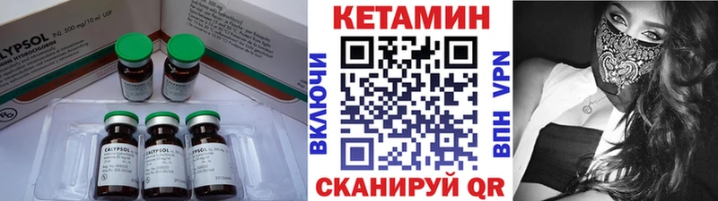 это состав Сланцы Кетамин VHQ мега онион