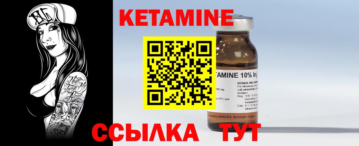 КЕТАМИН ketamine  Вход с VPN  КЕТАМИН VHQ  Сланцы 