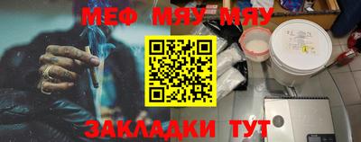 мяу мяу мука Жуковский