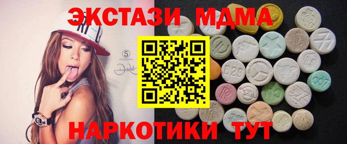 МДМА crystal Сланцы