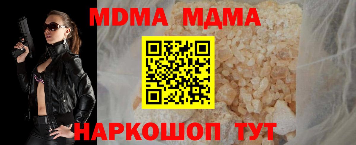 MDMA crystal  МДМА  Сланцы  Вход с VPN 