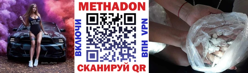 МЕТАДОН VHQ  hydra ONION  Сланцы 