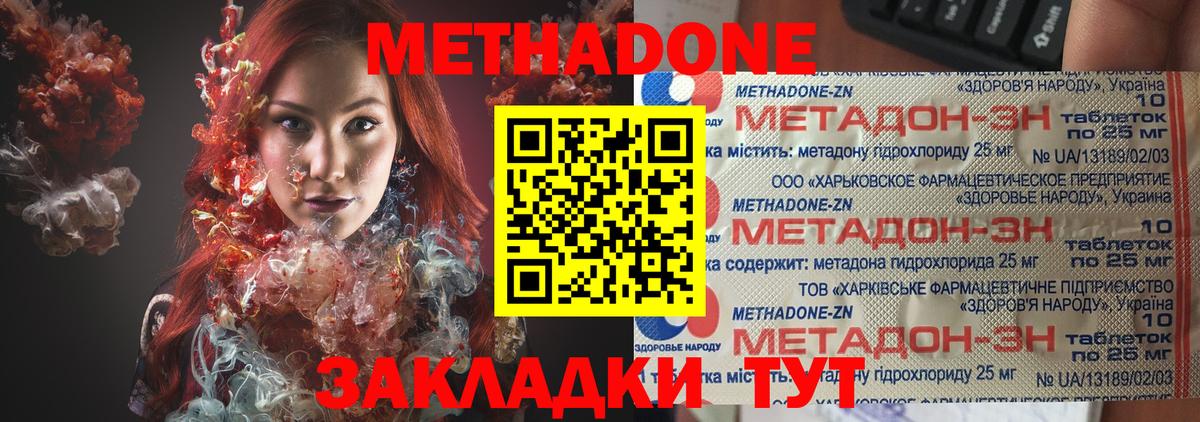 Сланцы  Метадон methadone  Метадон methadone  Вход с VPN 