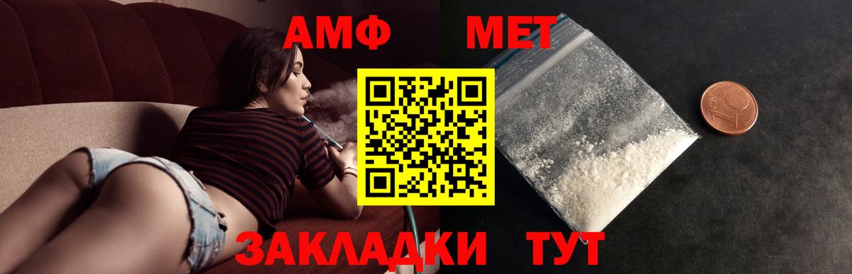 МЕТАМФЕТАМИН Methamphetamine  Вход с VPN  МЕТАМФЕТАМИН Methamphetamine  Сланцы 