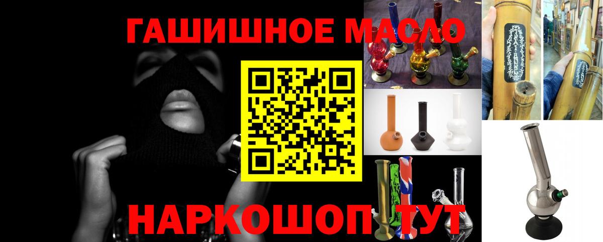 Сланцы  Дистиллят ТГК вейп  Вход с VPN  ТГК гашишное масло 