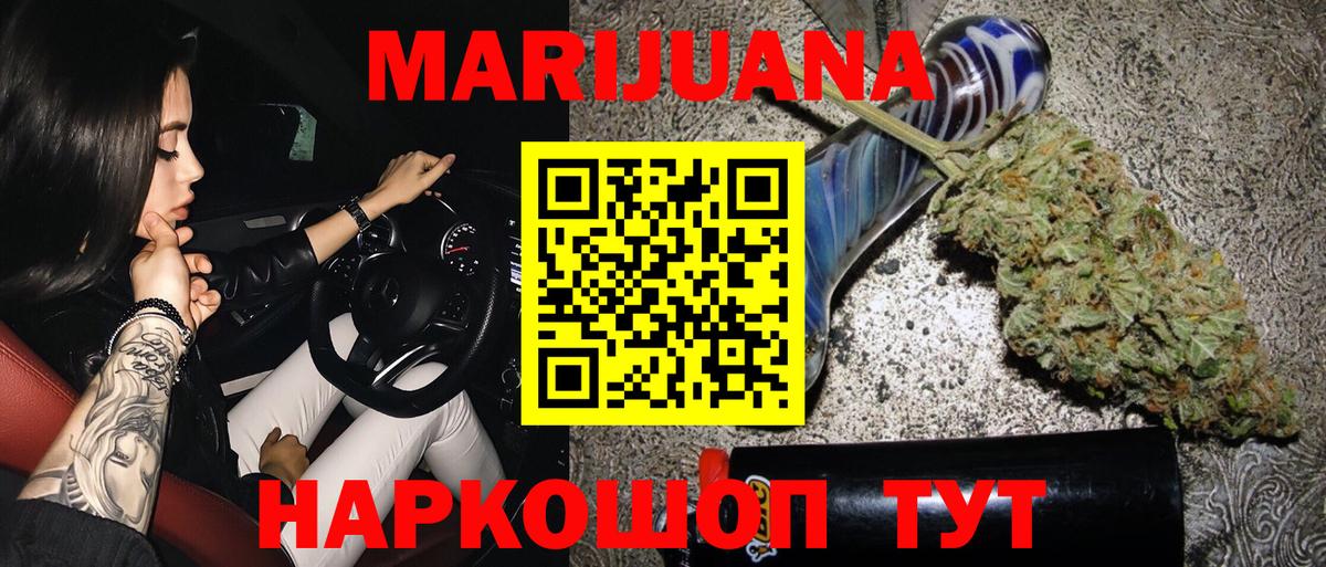 Бошки Шишки марихуана Сланцы